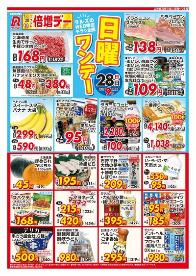 オーダー画　今週セール！！ 5397-4733-