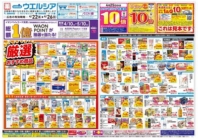 4月22日号:オモテ