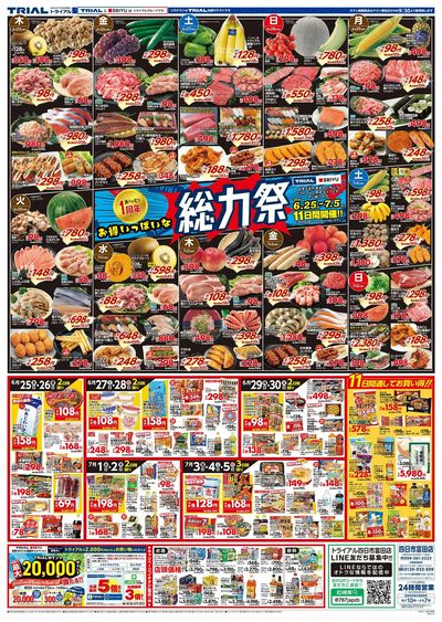四日市富田店_表