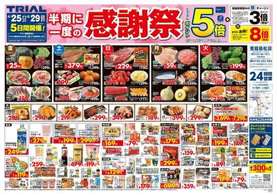 恵庭島松店_表