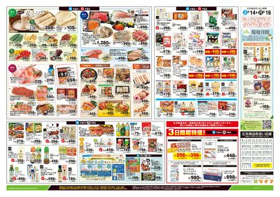 6/14号 笑顔を贈ろう!父の日