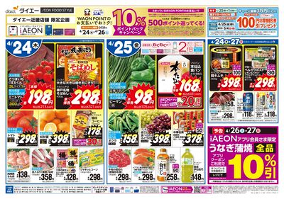 今年で昭和100年 ロングセラー商品:オモテ