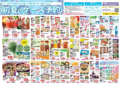 ケース予約