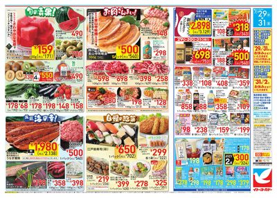 水曜セール