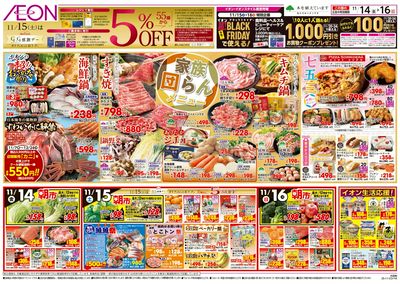 第38週 11/14号 超! おさかな祭り 七五三