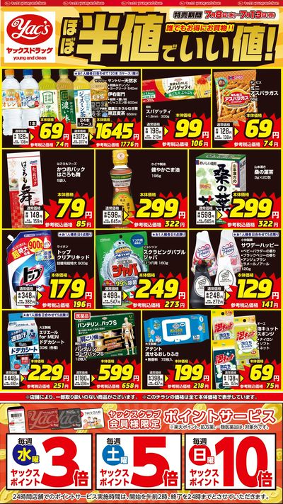 2026年7月8日号