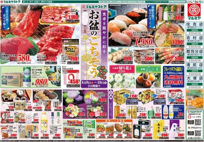 M.26.0809_10_お盆のごちそう②B3_表