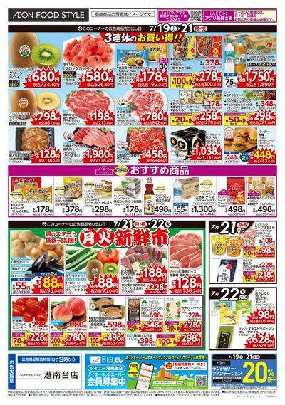3連休のお買い得!!+月火新鮮市