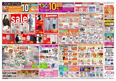 第41週 12/5号 鶴見緑地 生鮮大市