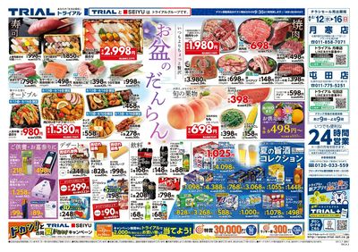 屯田店_表