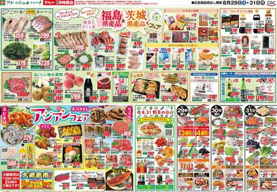 0829号-いわき裏