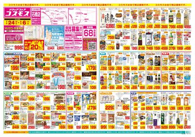 7/24~8/6__石橋店-表
