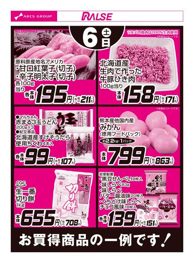 LINEチラシ│LINEでお得なチラシ情報を簡単にチェック