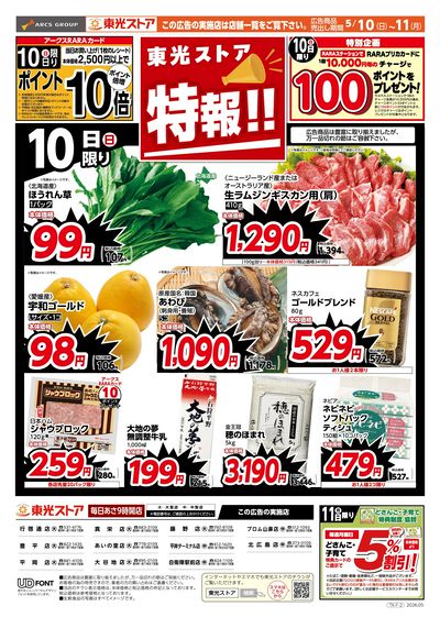 特報!(おもて)