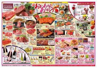 5/9-10 おかあさんありがとう