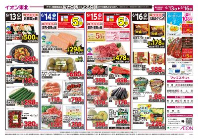 父の日ごちそう ウラ