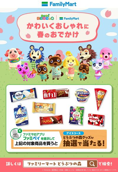 【どうぶつの森】かわいくおしゃれに春のおでかけ