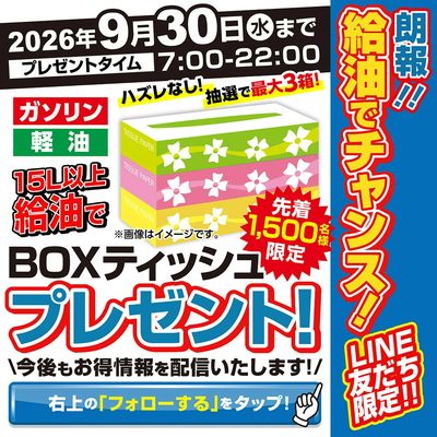 【朗報】近隣にお住まいの方限定で配信中!!