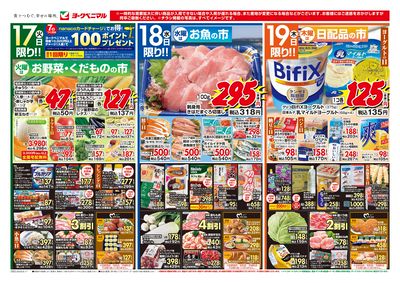 6/17号 オモテ