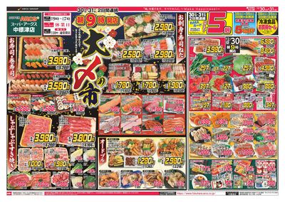 ジャンパラ チラシ バラ売り可 ジャンパラ チラシ バラ売り専用