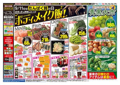 ボディメイク飯 オモテ