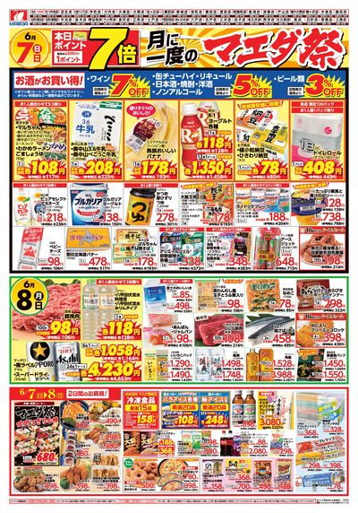 マエダ祭 うら