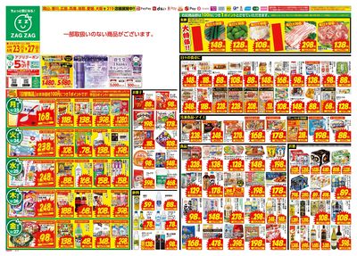 6月23日~6月27日(表)