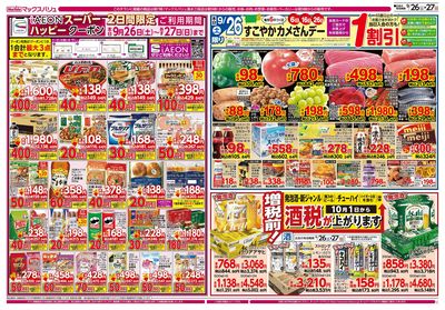 9/26号 北海道フェア/カメさんデー:オモテ
