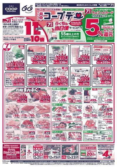 12/7号 オモテ