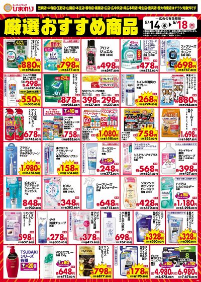 5月14日~18日④