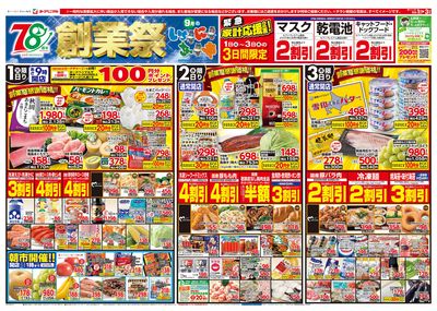 9/1号 オモテ