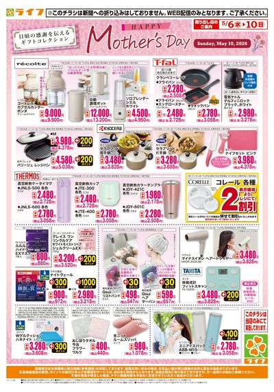 母の日ギフト