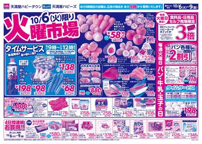 火曜市場 オモテ