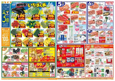 「いちばん祭」野菜・果物が超特価!