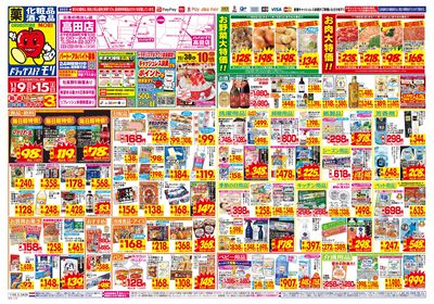 11/9~11/15チラシ オモテ