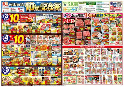 ベルジョイス10周年記念祭