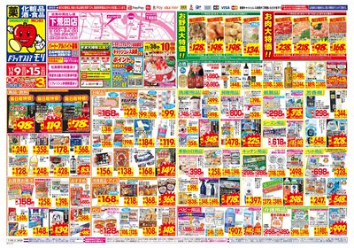 11/9~11/15チラシ オモテ