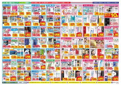 8/16~8/22チラシ ウラ