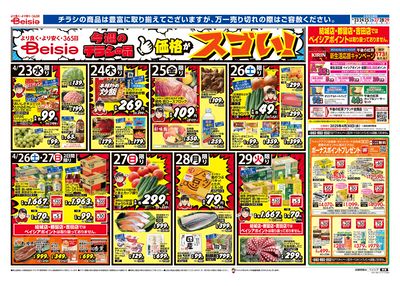 4/23号 オモテ