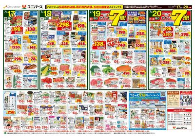 連休グルメ
