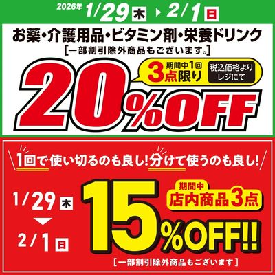 お得な割引クーポン配信中!