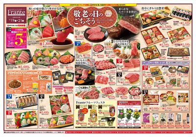 9/19-21 敬老の日のごちそう