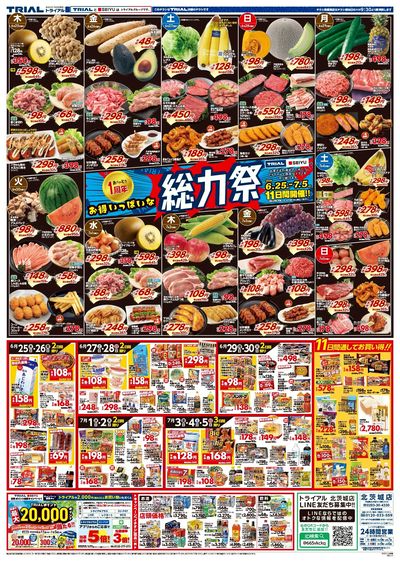 北茨城店_表