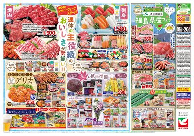 9/18号 ウラ