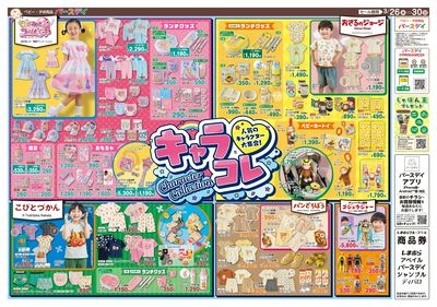 3月26日号