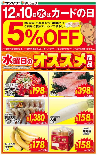 カードの日-下関BC