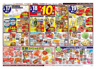 LINEチラシ│LINEでお得なチラシ情報を簡単にチェック