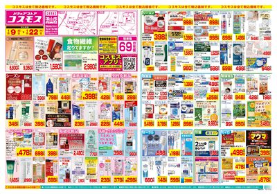 1/9~1/22__流山店-表