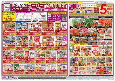 11/15号 東海フェア/G.G感謝デー:オモテ