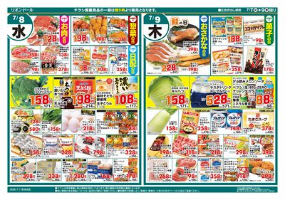 7/7号日替り3日間